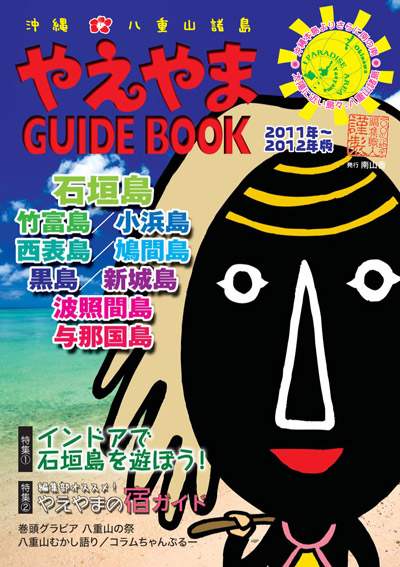 �䤨��ޥ����ɥ֥å�2011ǯ��2012ǯ��