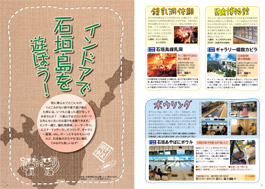 個性いろいろ八重山の宿