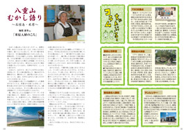 巻頭グラビア