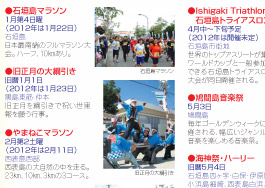 八重山のイベントカレンダー